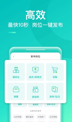 青团兼职商户版的图册