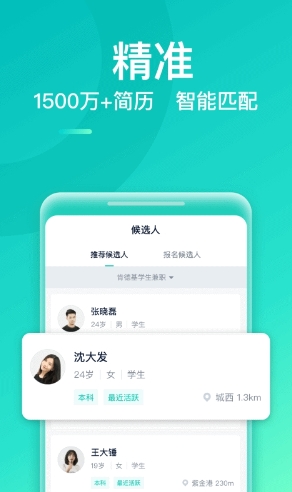 青团兼职商户版的图册