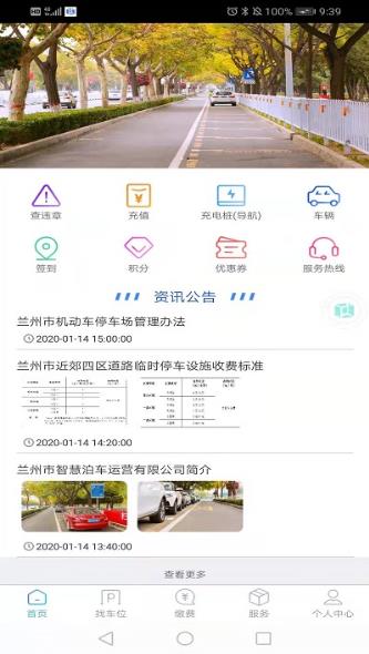 兰亭序泊车的图册