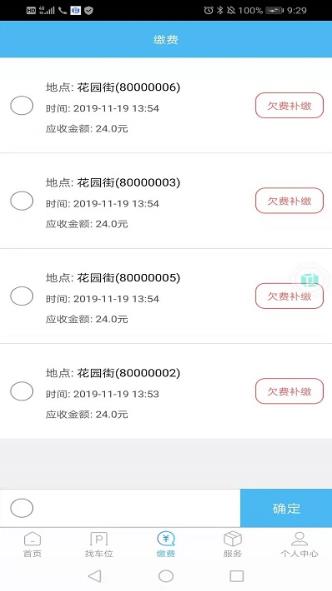 兰亭序泊车的图册