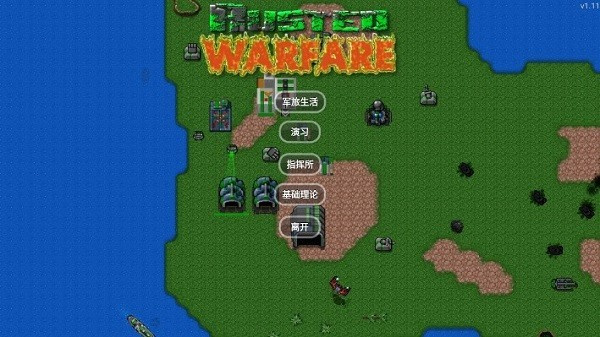铁锈战争星系纪元地球游戏的图册
