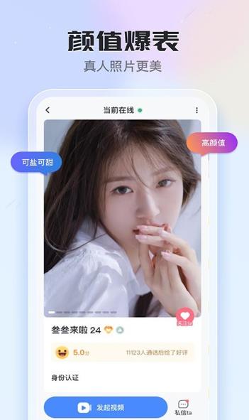 知聊的图册