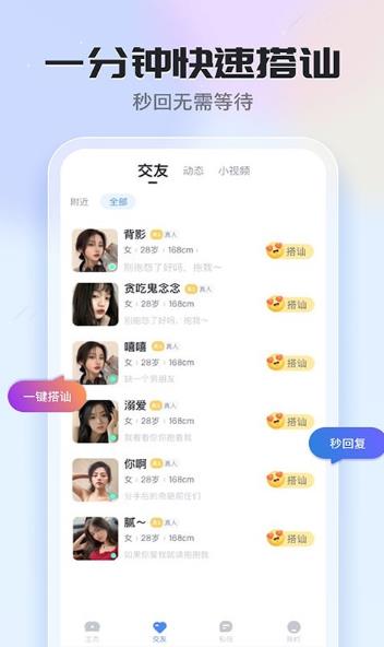 知聊的图册
