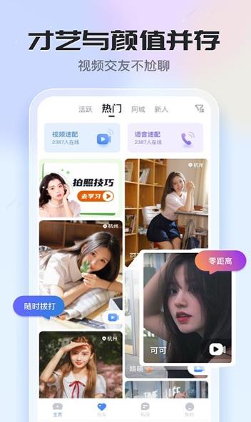 知聊的图册