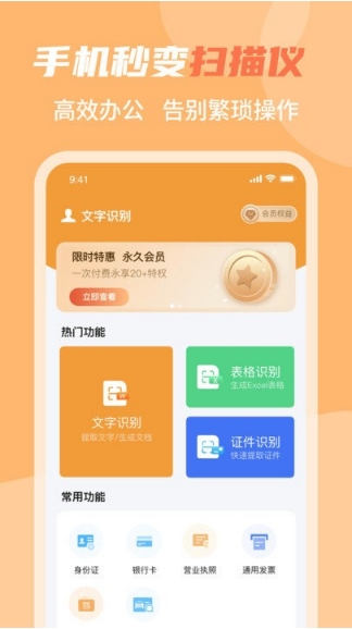 拍照取字客户端的图册