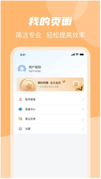 拍照取字客户端的图册