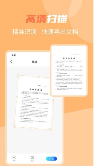 拍照取字客户端的图册