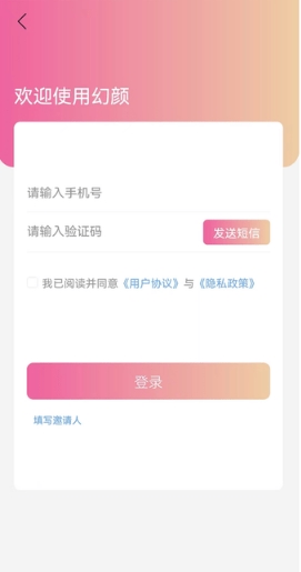 幻颜变装app最新版的图册