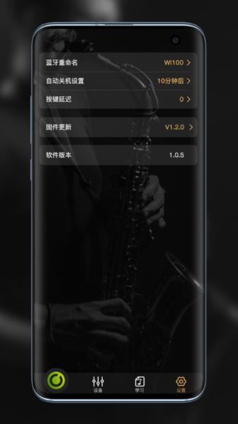 wind电吹管app的图册