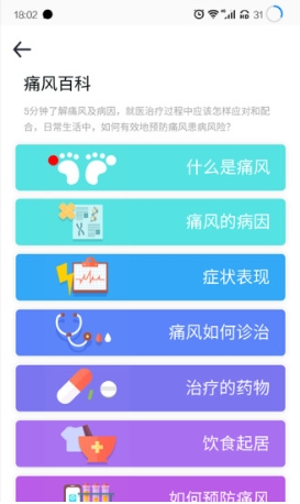 乐尔健康商城的图册