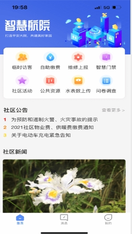 智慧航院的图册