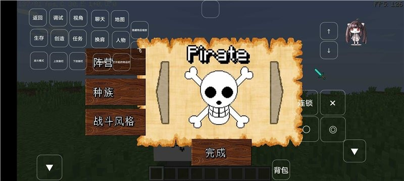 我的世界大航海时代整合包游戏的图册