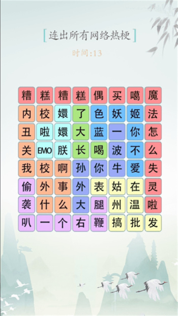 玩梗解谜挑战游戏的图册