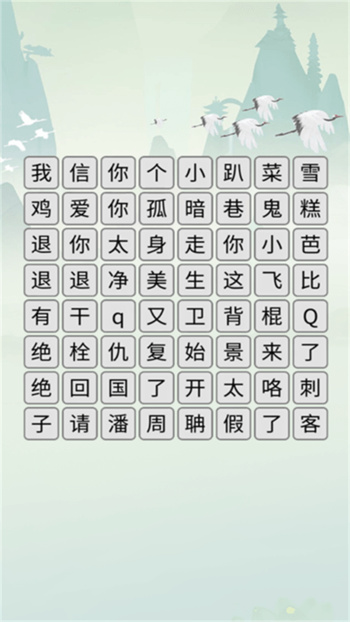 玩梗解谜挑战游戏的图册