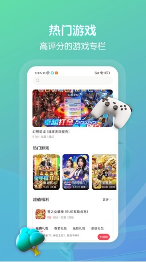 畅玩吧账号交易平台的图册
