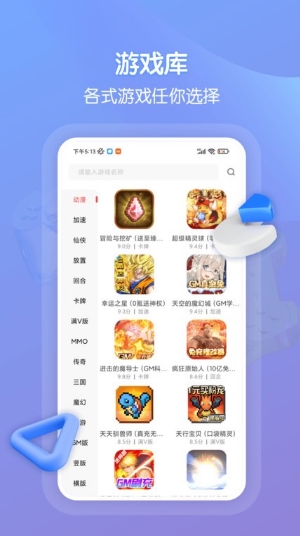畅玩吧账号交易平台的图册