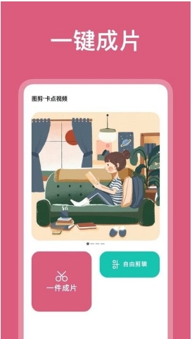 图剪软件官方版的图册