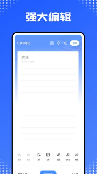 prodrafts无限笔记app的图册
