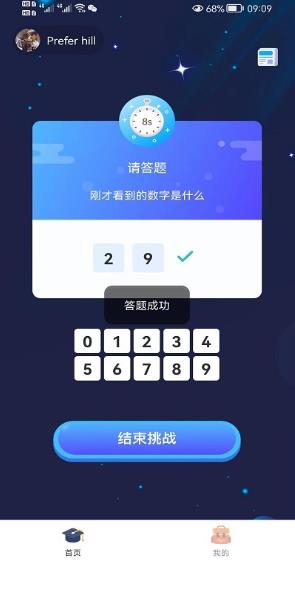 数字记录软件的图册