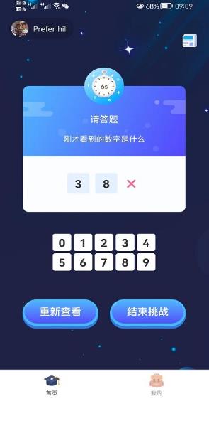 数字记录软件的图册