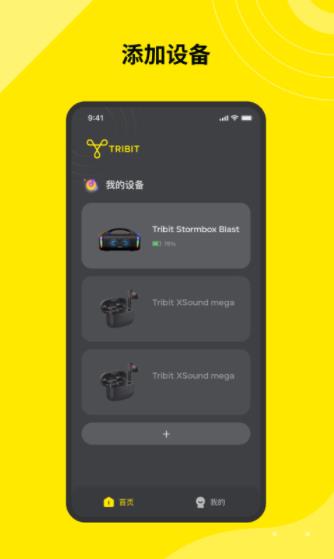 Tribit的图册