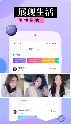 有你相伴的图册