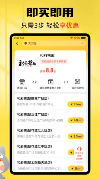 龙猫探店的图册