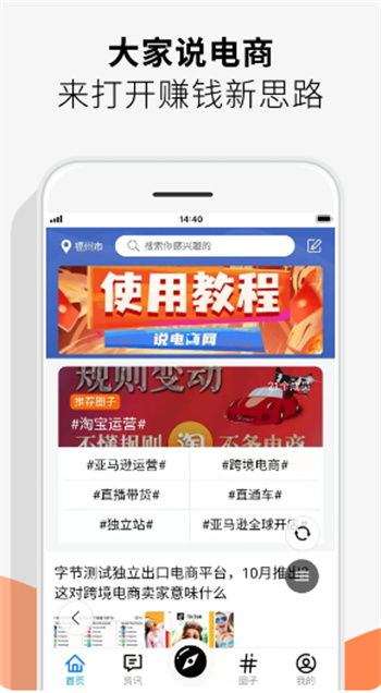 说电商的图册