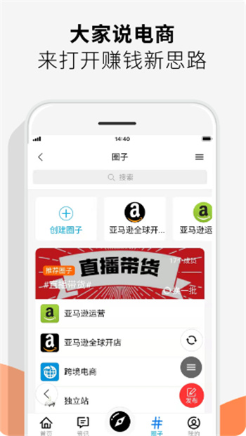 说电商的图册