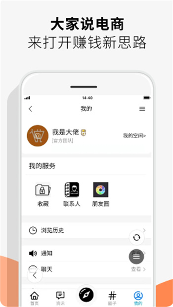 说电商的图册