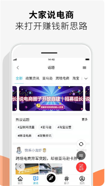 说电商的图册