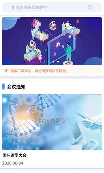 医会通的图册