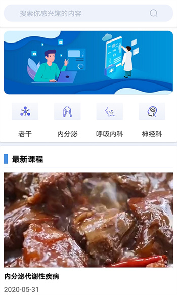 医会通的图册
