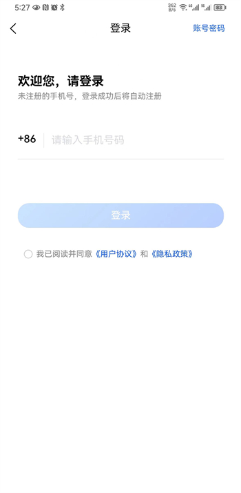 坦途学车-学员端的图册