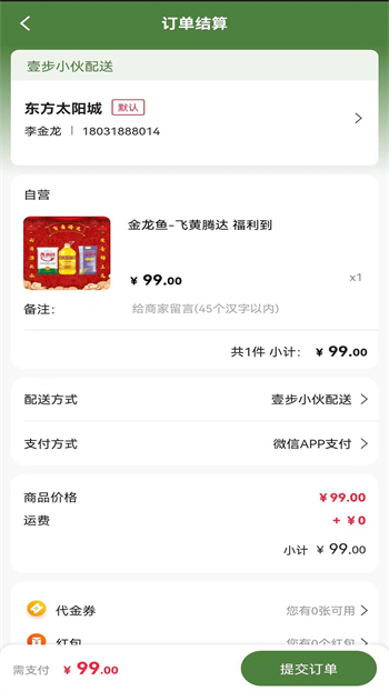 壹步商城的图册
