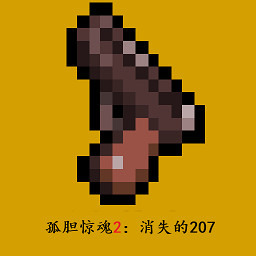 孤胆惊魂2游戏最新版