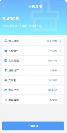贴心清理的图册