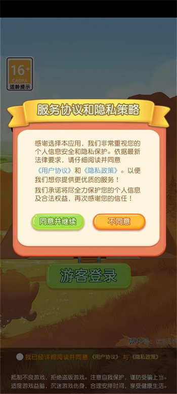 疯狂的矿工的图册