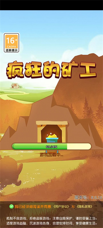 疯狂的矿工的图册