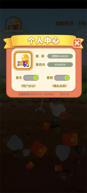 疯狂的矿工的图册