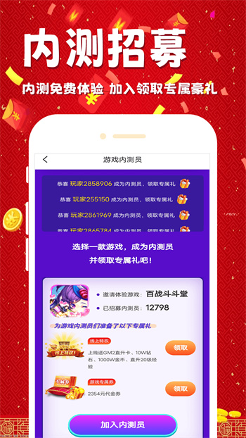 锦鲤游戏的图册