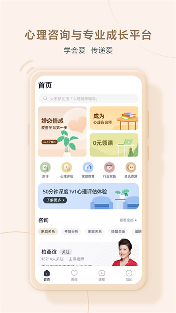 高途心理的图册