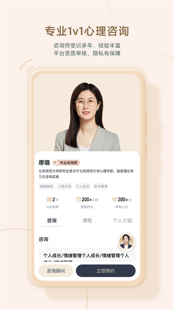 高途心理的图册