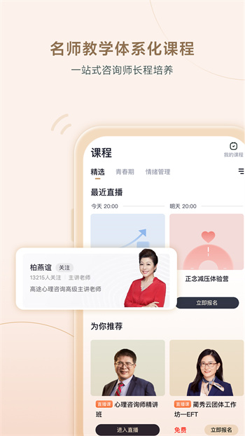 高途心理的图册