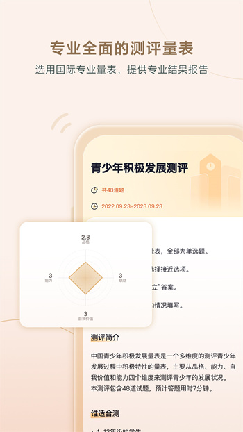 高途心理的图册
