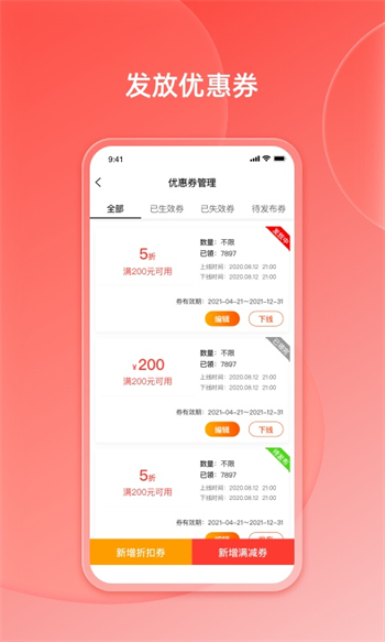 好店商家端的图册