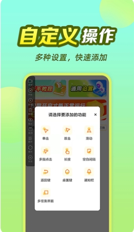 懒猫自动点击器的图册