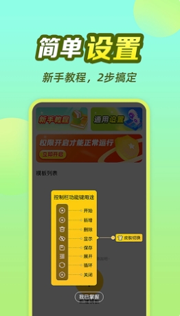 懒猫自动点击器的图册