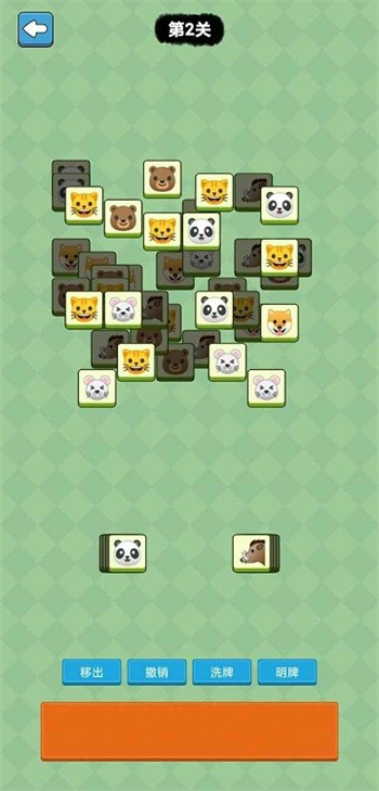 生肖大冒险游戏的图册