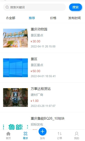 觅站的图册